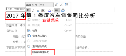 数据分析报告基本结构，完整统计数据分析报告制作方法