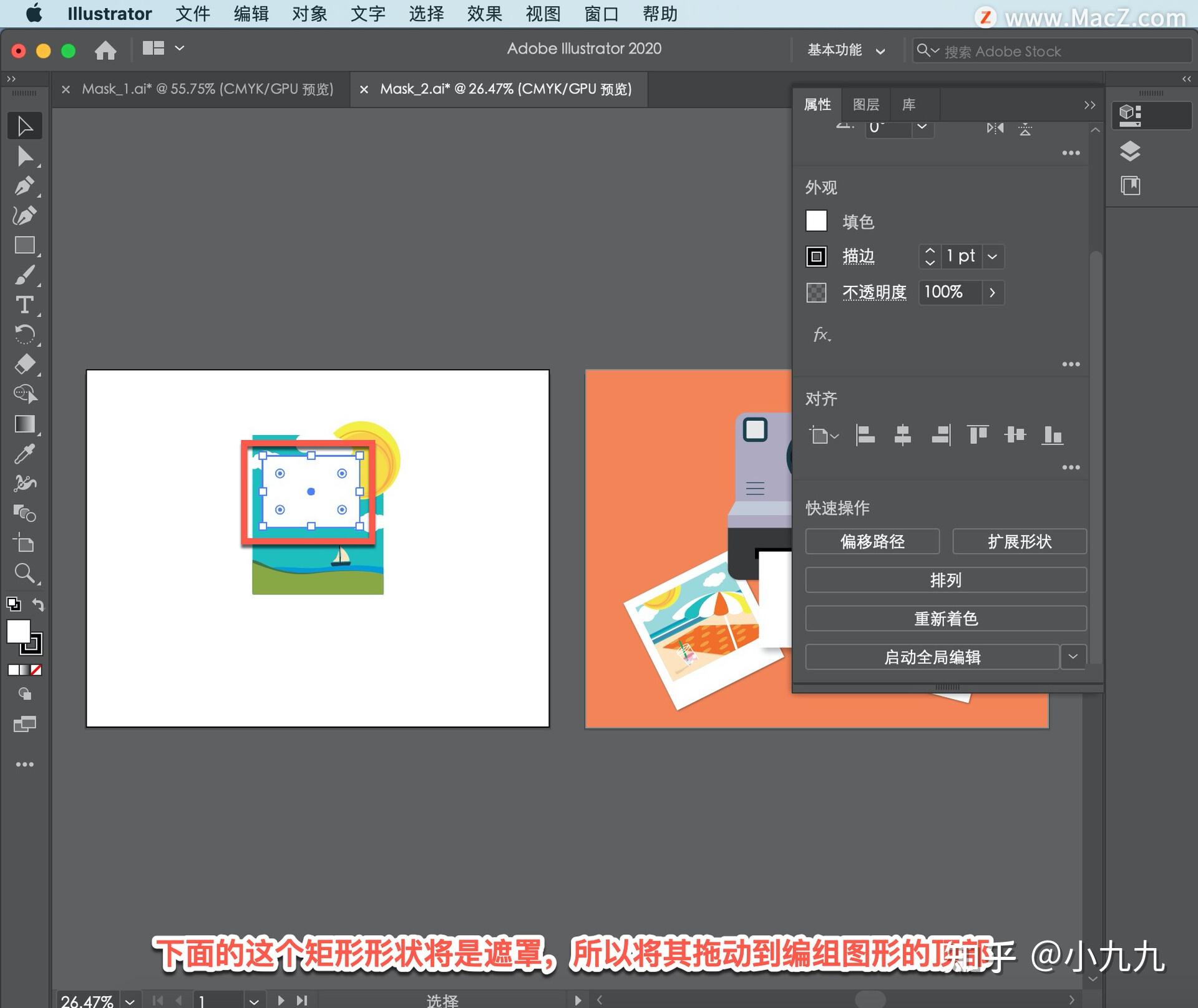 Adobe Illustrator里使用剪切蒙版的操作步骤是怎样的？ - 知乎