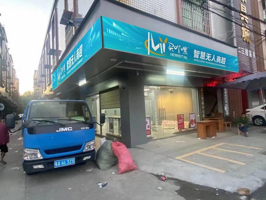 开便利店成本及利润，开便利店选址到底有多重要