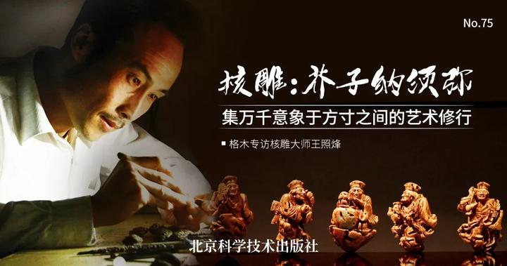 他耗时21年,纯手工复刻“核舟记”!31环锚链仅72毫米,无胶粘 - 知乎