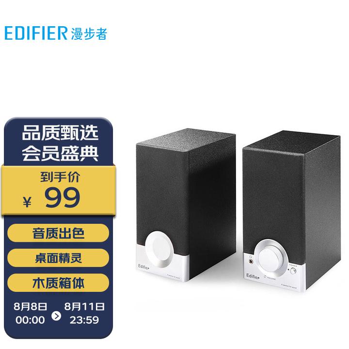 原价 ¥ 119 现价 ¥ 99 漫步者(EDIFIER) R18T 2.0声道 木质多媒体音响音箱 电脑音响 黑色 - 知乎