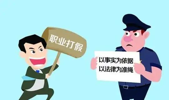 职业打假人合法打假与敲诈勒索的界定 - 知乎