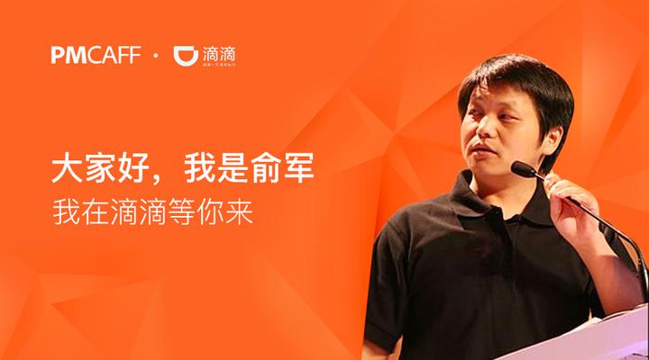 俞军:为什么多数产品经理都不合格 - 知乎