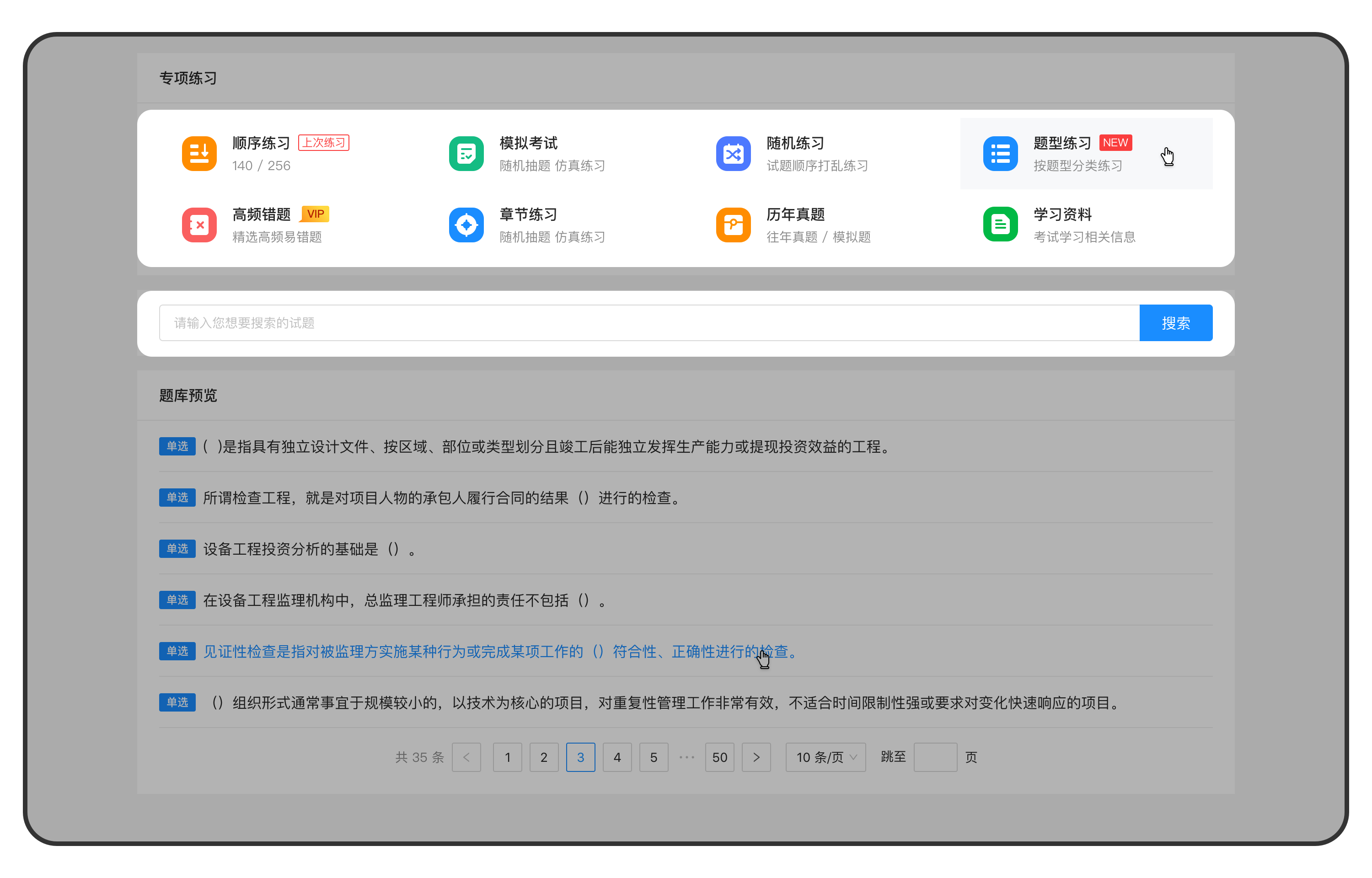 有什么好的刷题网站吗? - 知乎