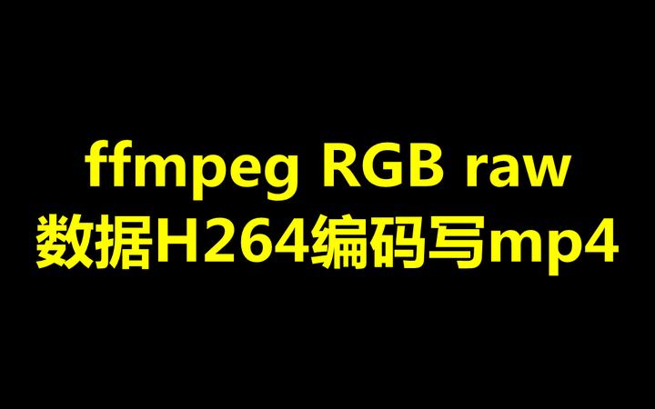 ffmpeg mp4 to h264 ffmpeg mp4 to h264