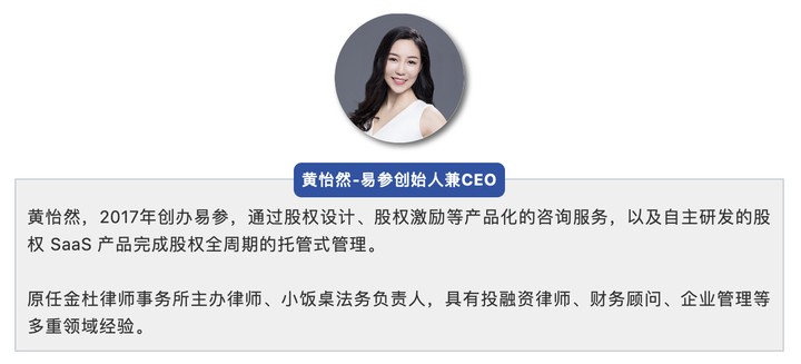 黄怡然:为什么说股权架构决定了企业能走多远? - 知乎