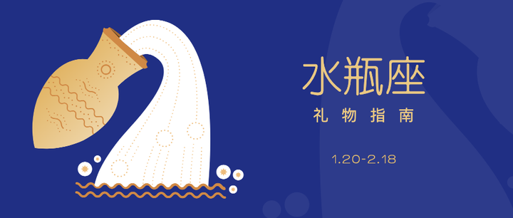 22年送给水瓶座女生什么礼物 知乎