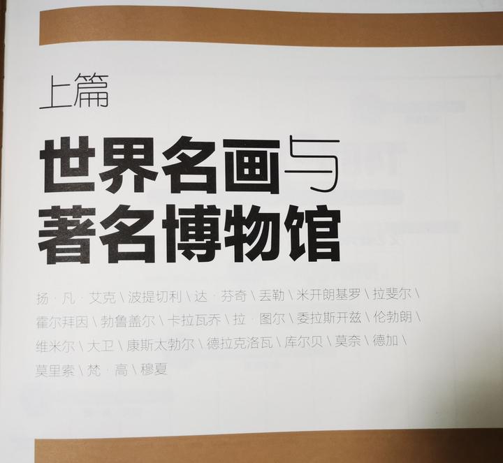 懂名画的孩子，会更幸福？