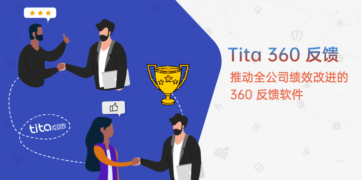 给予有效的360度反馈的5个提示 - 知乎