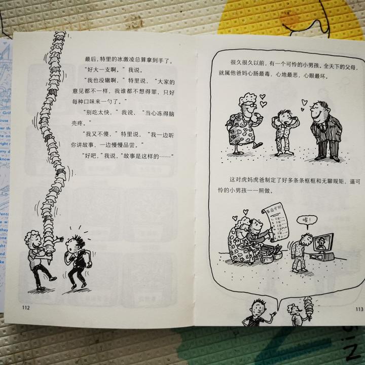 《疯狂书屋》：专治孩子“不爱阅读症”