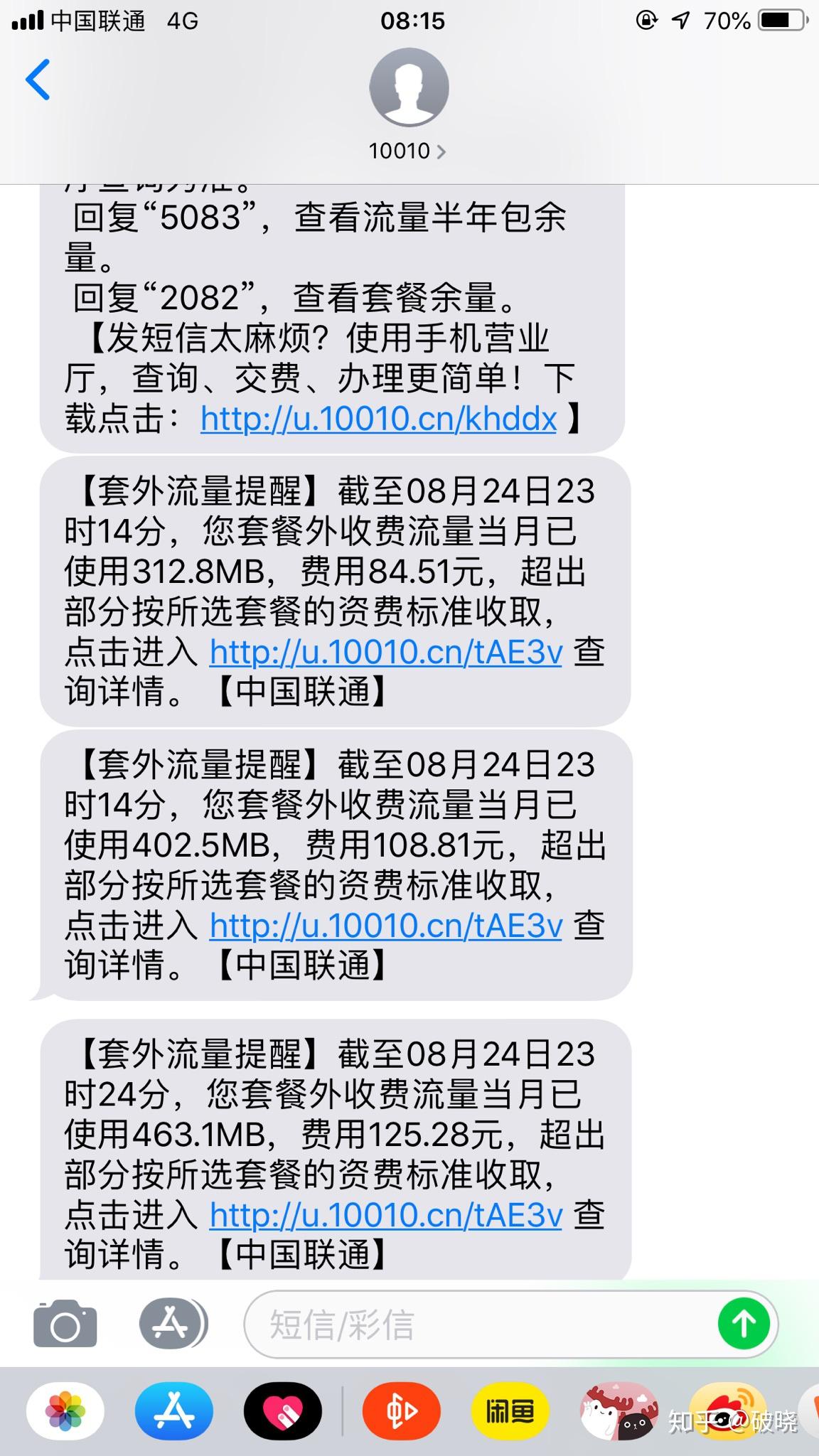 在线发手机短信收费吗是真的吗