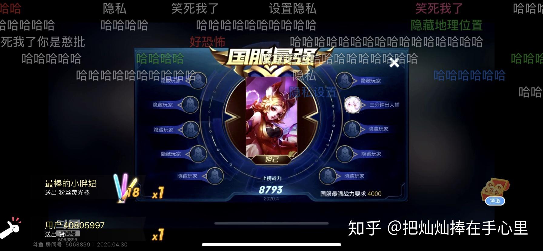 如何评价斗鱼主播blue? - 知乎