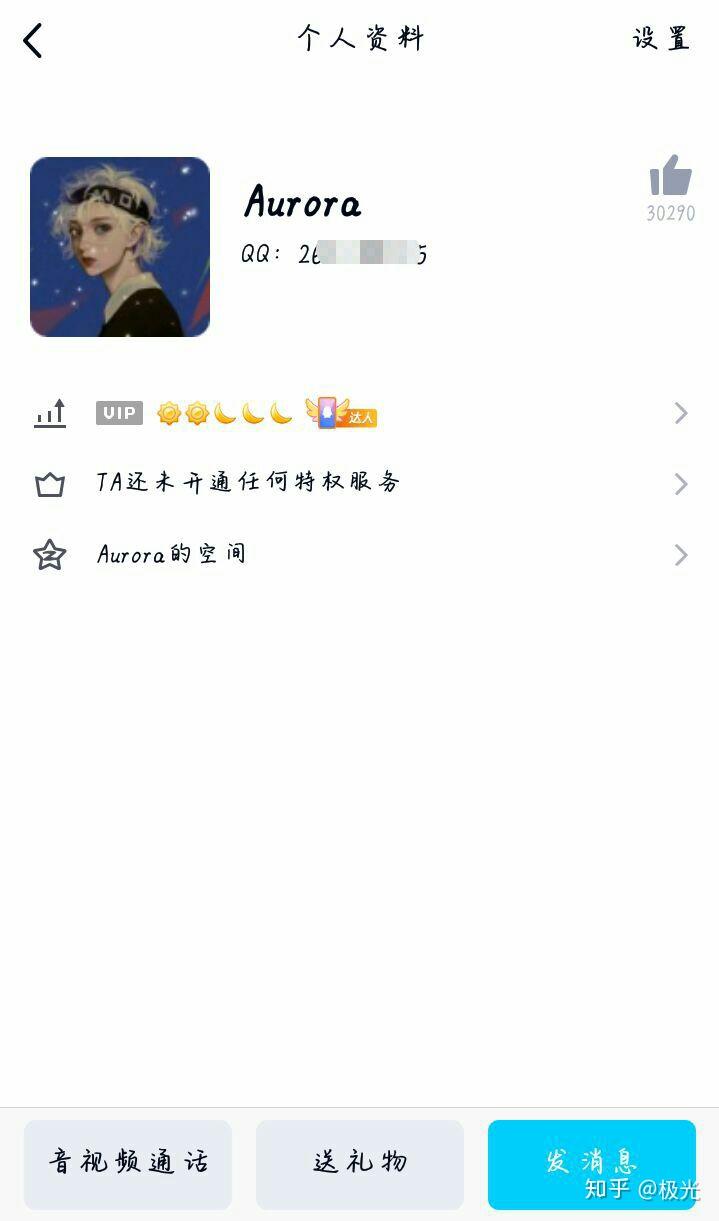 怎么让手机qq资料卡变得简洁
