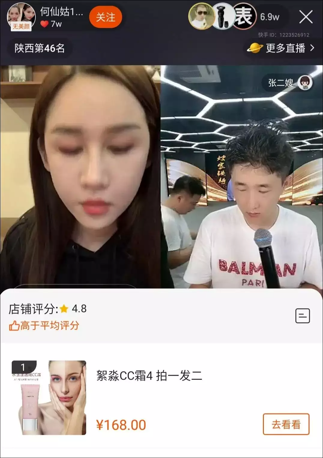 抖音直播新玩法 瑞幸整活儿帅哥走秀！我们盘点了6种典型直播玩法