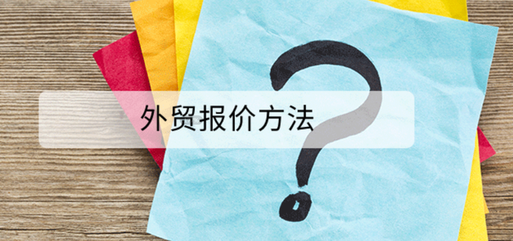 报价5大秘诀，精准抓住客户心理价位！ - 知乎