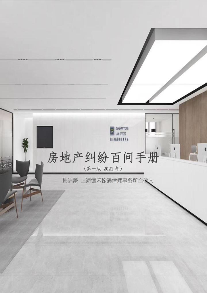 二手房交易如何避坑 ① - 知乎