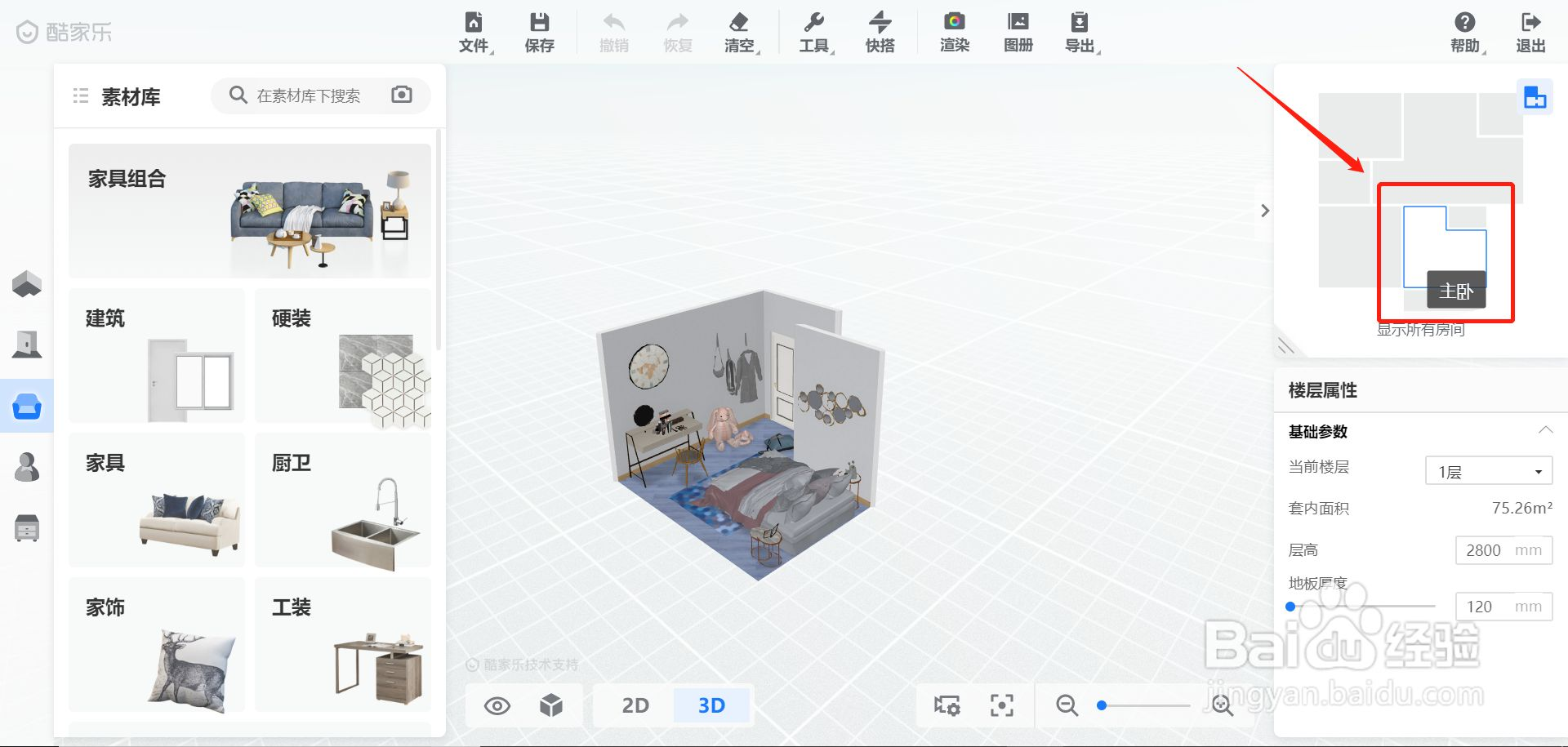有没有根据房型图直接生成3d户型的软件? - 知乎