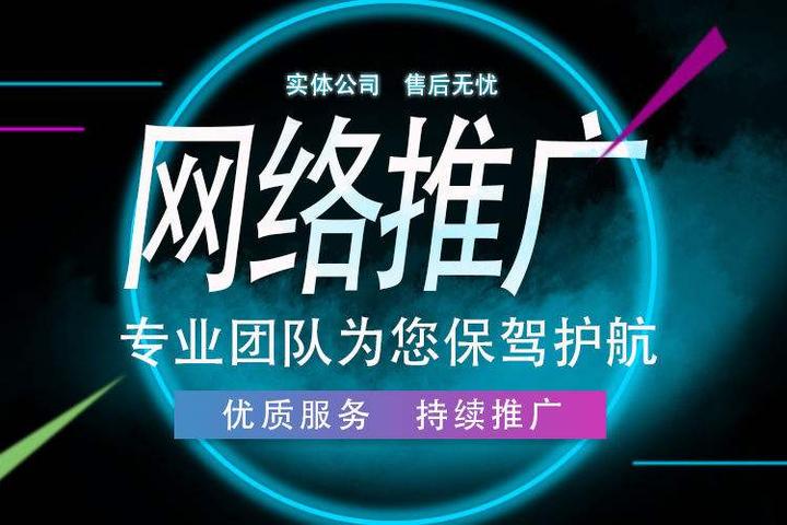 网络推广的前景如何