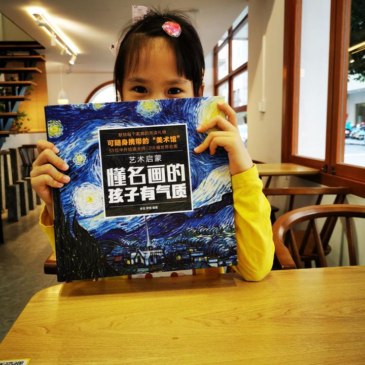懂名画的孩子，会更幸福？