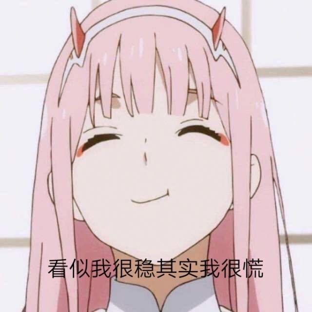 有没有02的表情包? - 知乎